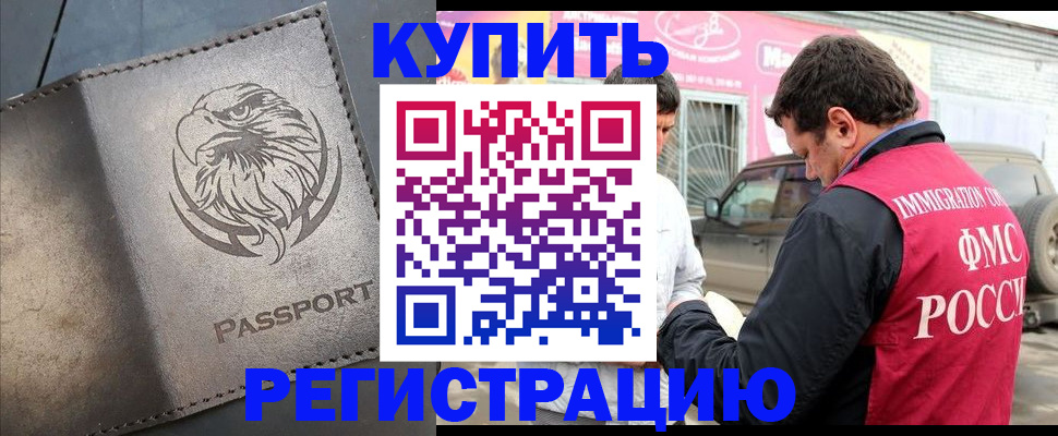 временная регистрация поиск в Киржаче